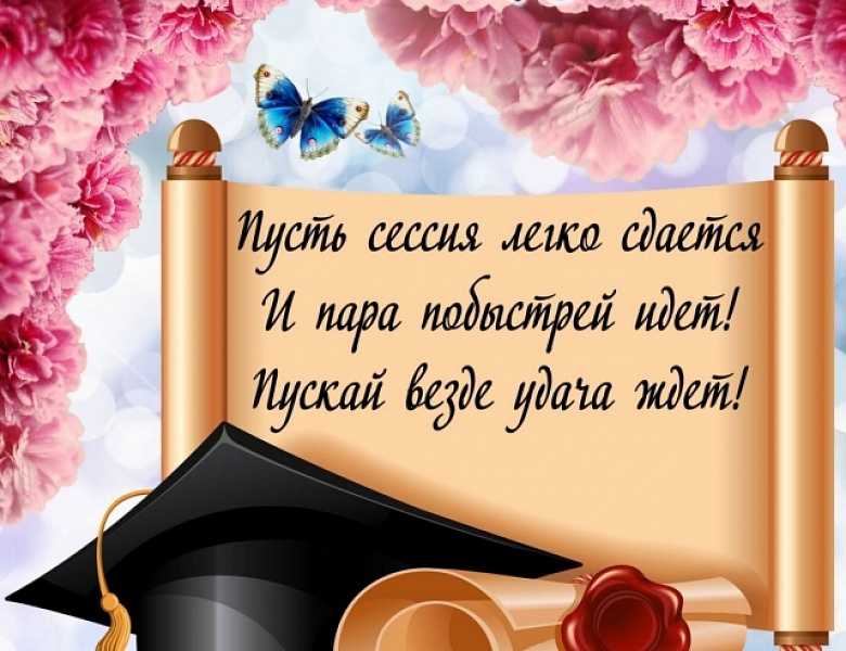 День студента