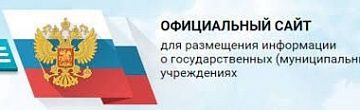 bus.gov.ru